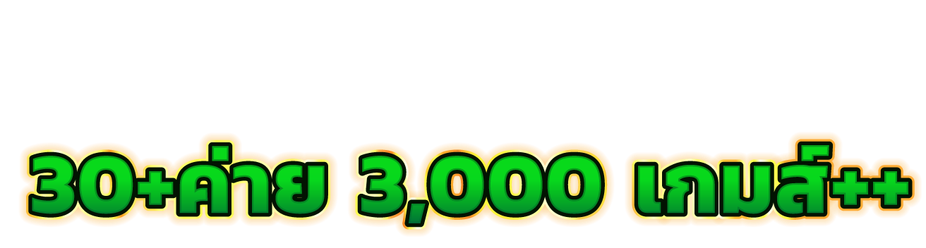MADEE19 เว็บพนันออนไลน์เงินชัวร์ จ่ายจริง ไม่มีขั้นต่ำ ไม่มีโกง